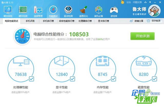 宏碁TMX 349 M7商务本评测 8小时续航稳稳没问题