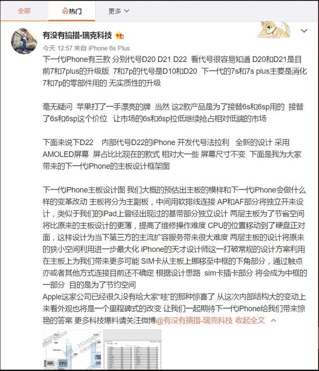 里程碑式变革？传下代iPhone 8开发代号法拉利