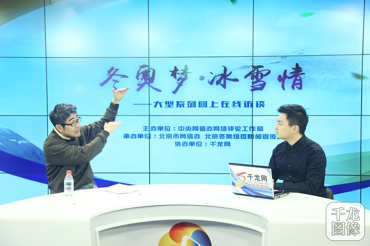 专访首都体育学院奥林匹克研究中心主任裴东光副教授：“三亿人参与冰雪运动”终将梦想成真