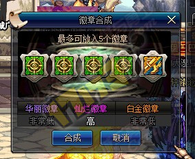 DNF目前最全的徽章大全
