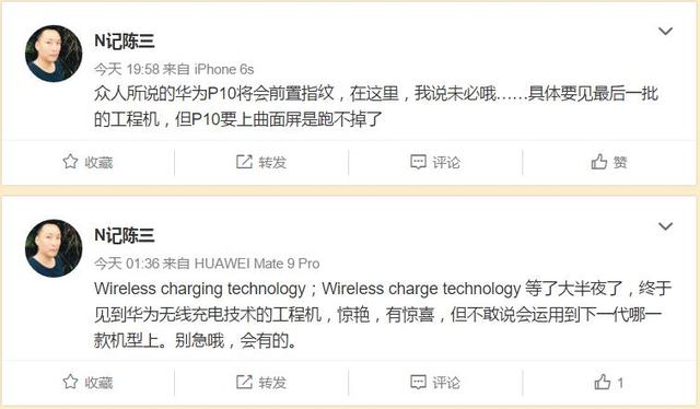 华为P10确认将配曲面屏 或添无线充电功能