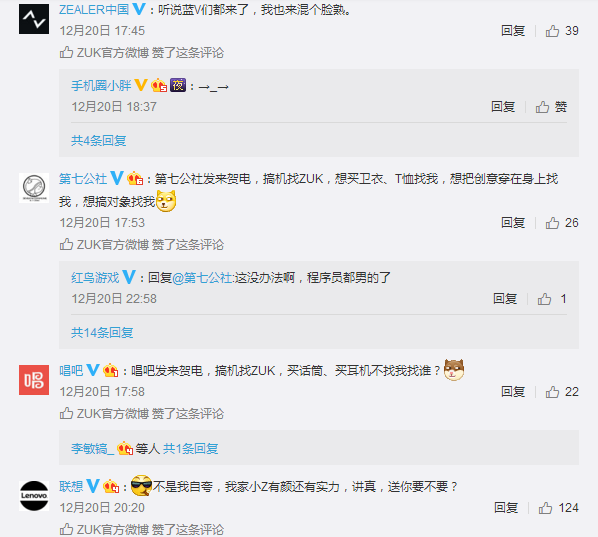 联想ZUK新品Edge上市，又一场蓝V的狂欢 