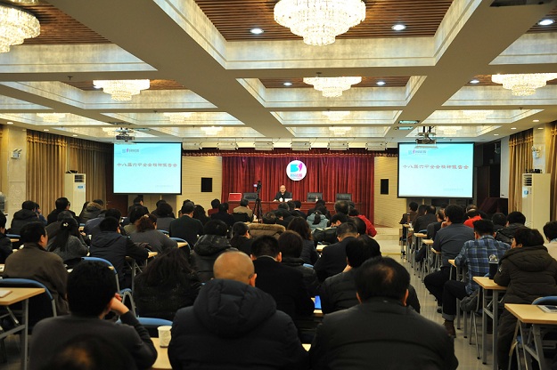 控股公司举办十八届六中全会精神报告会
