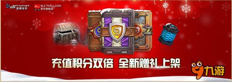冬天爷爷来送礼《炉石传说》冬幕节活动多多