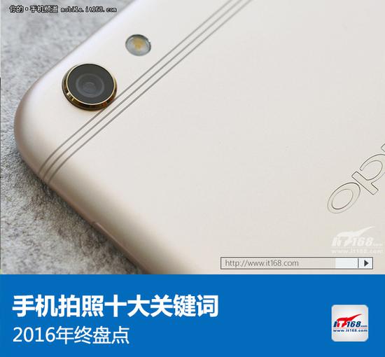 年终盘点：2016年手机拍照的十个关键词