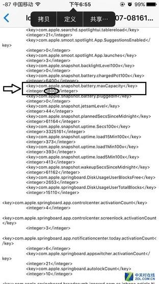 iPhone系统内查询电池容量