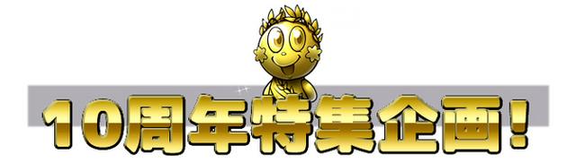 日媒评选十年印象最深游戏：WoW与LoL上榜
