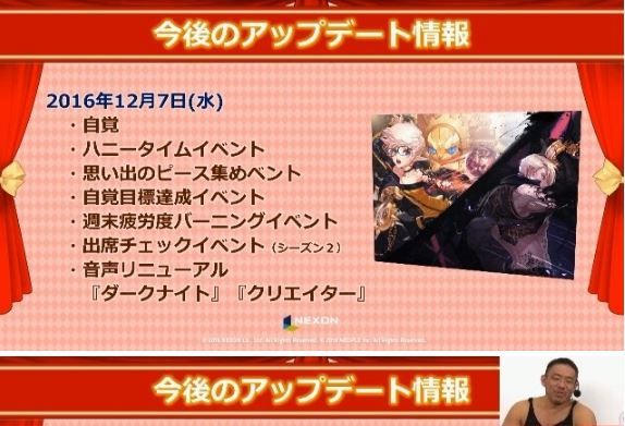 日服1月24日开放90版本 国服版本将落后日服?