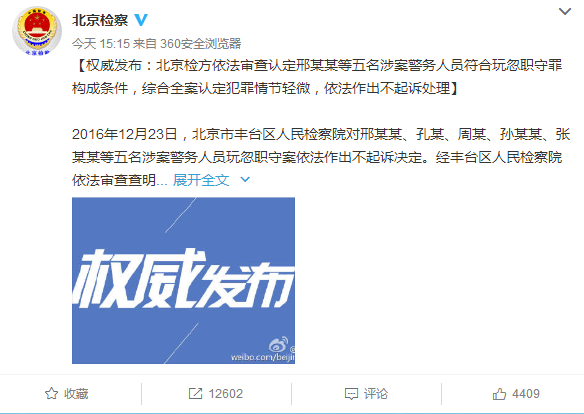 QQ图片20161223191320