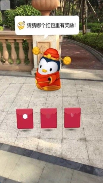 QQ暗指支付宝借鉴AR红包创意：我们11月就想出来啦 