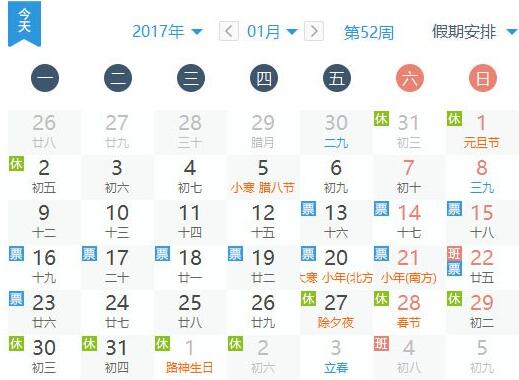 2017农历丁酉鸡年：一年两头春 