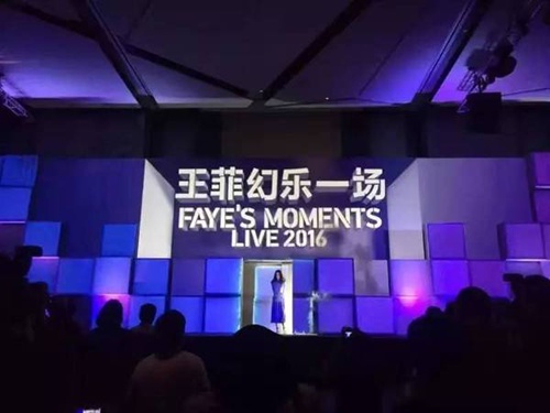 王菲演唱会
