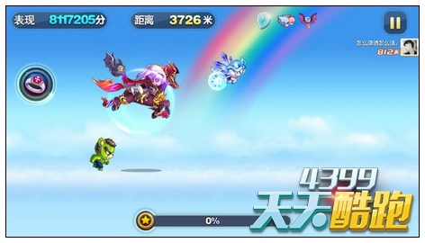 天天酷跑新坐骑赤兔美化包修改图欣赏