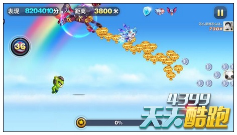 天天酷跑新坐骑赤兔美化包修改图欣赏