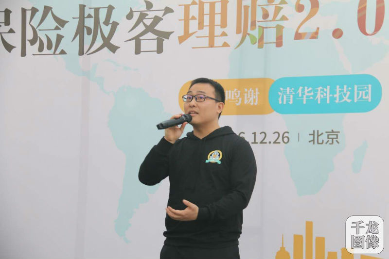图为保险极客创始人兼CEO任彬在做现场演讲
