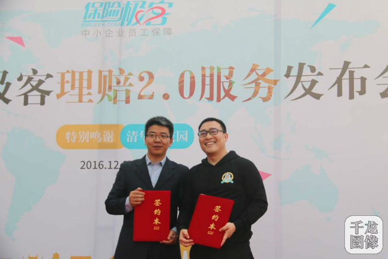 图为保险极客创始人兼CEO任彬与冠军基金负责人孙小峰签约合影