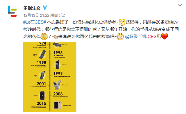 征战2017美国CES 乐视手机三款重磅单品有望现身 