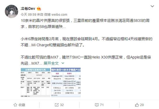10nm芯片供应紧张 明年多款旗舰机都将跳票