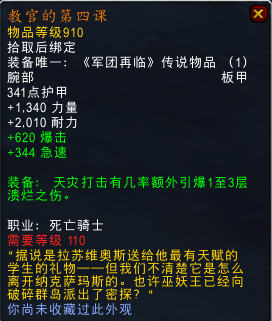大量新橙加入！魔兽7.1.5橙装改动汇总