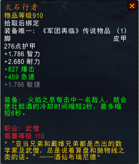 大量新橙加入！魔兽7.1.5橙装改动汇总