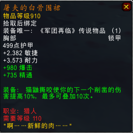 大量新橙加入！魔兽7.1.5橙装改动汇总