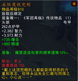 大量新橙加入！魔兽7.1.5橙装改动汇总