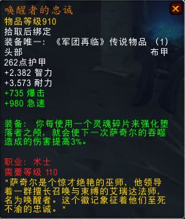 大量新橙加入！魔兽7.1.5橙装改动汇总
