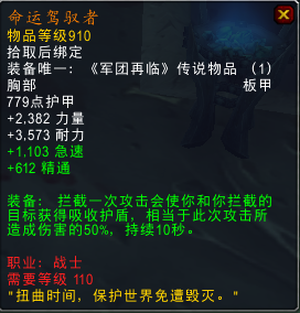 大量新橙加入！魔兽7.1.5橙装改动汇总