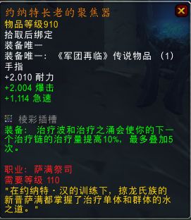 大量新橙加入！魔兽7.1.5橙装改动汇总