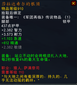 大量新橙加入！魔兽7.1.5橙装改动汇总