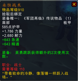大量新橙加入！魔兽7.1.5橙装改动汇总