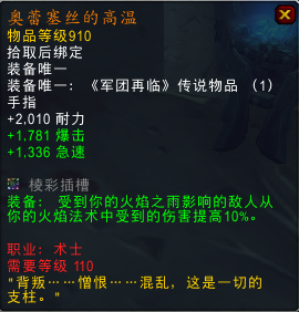 大量新橙加入！魔兽7.1.5橙装改动汇总