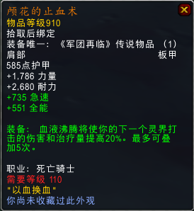 大量新橙加入！魔兽7.1.5橙装改动汇总