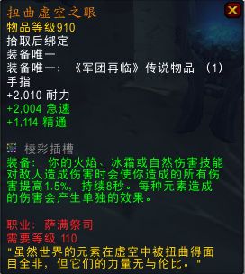大量新橙加入！魔兽7.1.5橙装改动汇总
