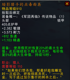 大量新橙加入！魔兽7.1.5橙装改动汇总
