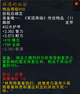 大量新橙加入！魔兽7.1.5橙装改动汇总