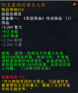 大量新橙加入！魔兽7.1.5橙装改动汇总