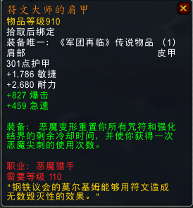 大量新橙加入！魔兽7.1.5橙装改动汇总