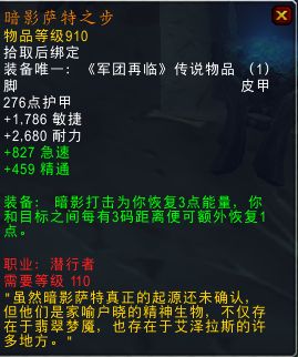 大量新橙加入！魔兽7.1.5橙装改动汇总