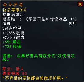 大量新橙加入！魔兽7.1.5橙装改动汇总