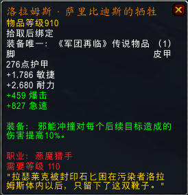 大量新橙加入！魔兽7.1.5橙装改动汇总