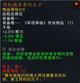 大量新橙加入！魔兽7.1.5橙装改动汇总