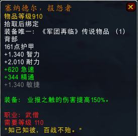 大量新橙加入！魔兽7.1.5橙装改动汇总