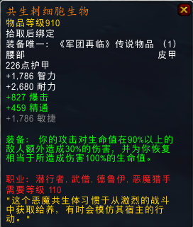 大量新橙加入！魔兽7.1.5橙装改动汇总