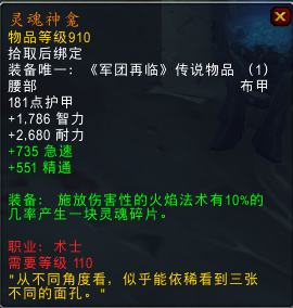 大量新橙加入！魔兽7.1.5橙装改动汇总