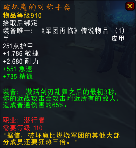 大量新橙加入！魔兽7.1.5橙装改动汇总