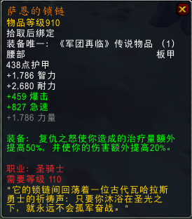 大量新橙加入！魔兽7.1.5橙装改动汇总