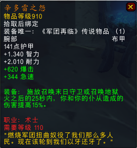 大量新橙加入！魔兽7.1.5橙装改动汇总