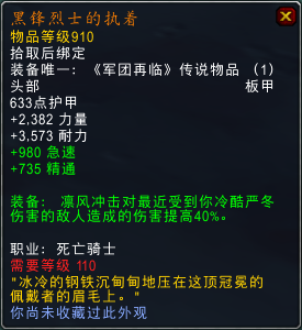 大量新橙加入！魔兽7.1.5橙装改动汇总