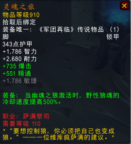 大量新橙加入！魔兽7.1.5橙装改动汇总